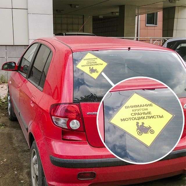Автоприколы: найкращі з кращих