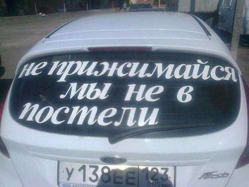 Нові автомобільні приколи. Смішні картинки