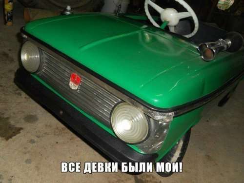 Автоприколы для всіх і кожного