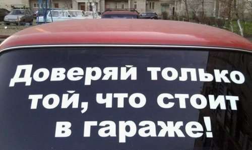 Смішні картинки про авто. Автомобільний гумор