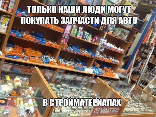 Підбірка автоприколов для душі та настрою