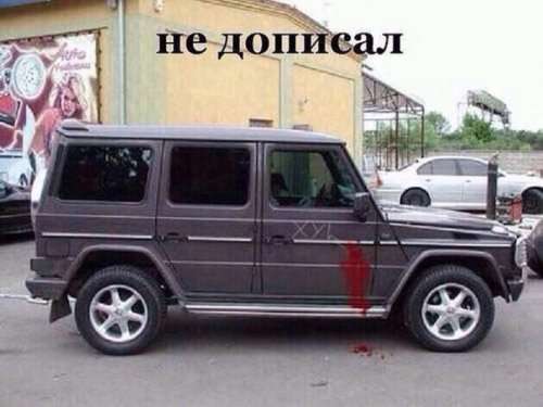 Автомобільний гумор для настрою