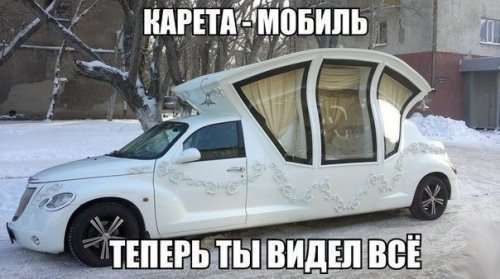 Автомобільні приколи. Картинки про автомобілі