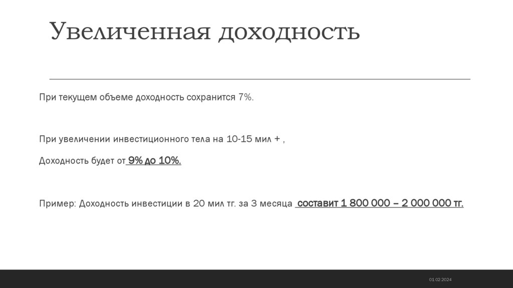 инвестиции ежедневный доход старт 10 долларов